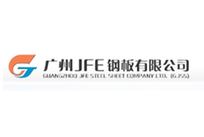 廣州JFE
