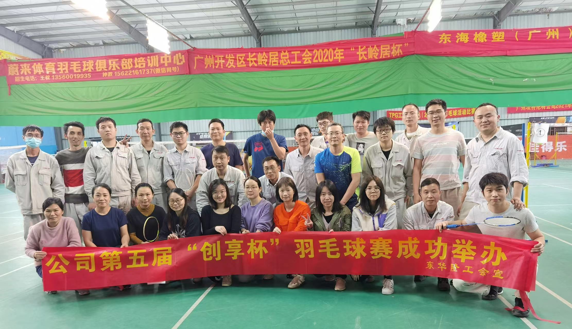 第五屆“創(chuàng)享杯”運(yùn)動(dòng)會(huì)開幕了！